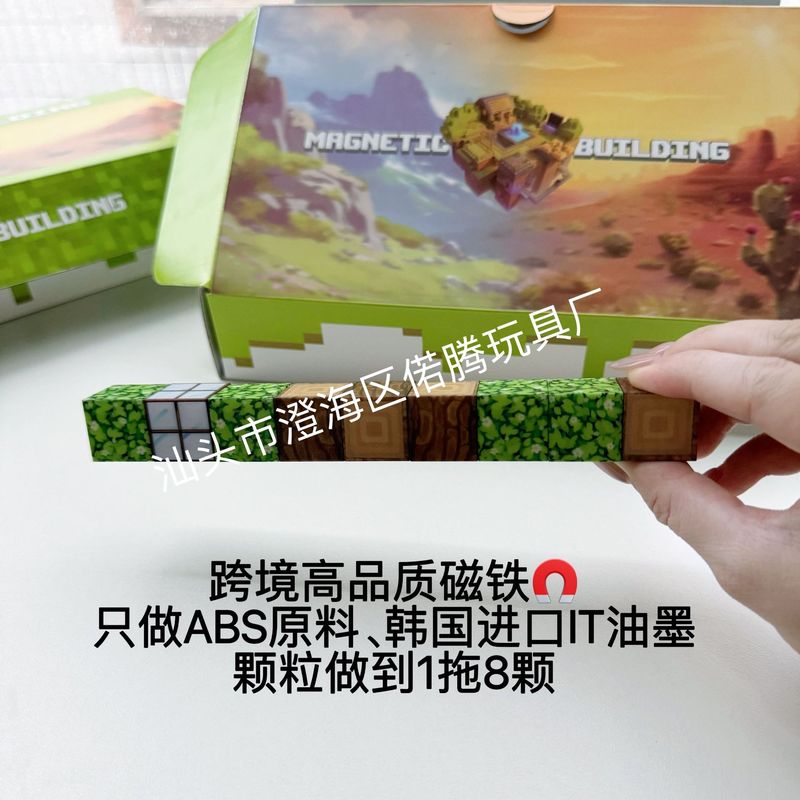 跨境我mine世界磁力积木4in1花园主题套装STEM感官玩具拼搭积木|undefined