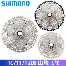 SHIMANO 山地车M4100飞轮M5100飞轮M6100飞轮M7100飞轮M8100飞轮