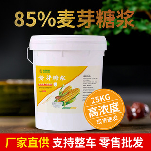 85%��ѿ�ǝ{���l�S�ҬF؛25kgͰ�b���������ǝ{ʳƷ��85��ѿ�ǝ{