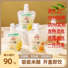 生龙一口米酿可吸米酒孝感甜酒醪糟多口味小袋装10斤/箱糯米酒