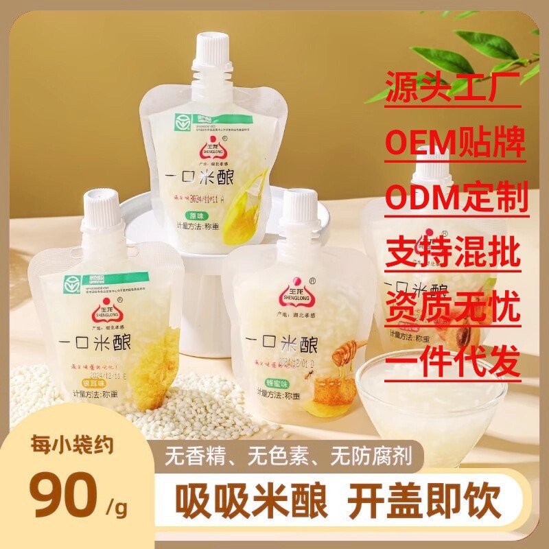 生龙一口米酿可吸米酒孝感甜酒醪糟多口味小袋装10斤/箱糯米酒