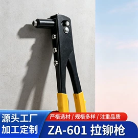 手动拉铆枪