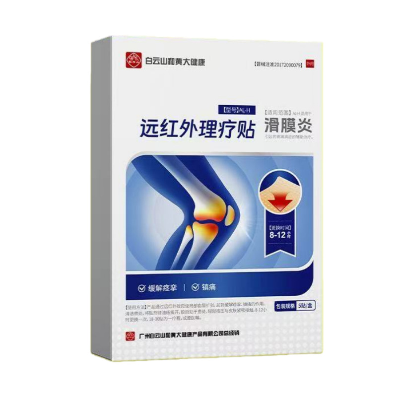 활액막염 [5패치/박스]