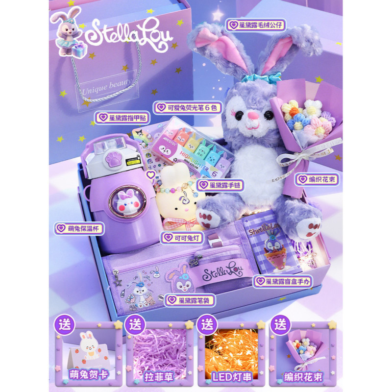 星黛露女孩生日礼物毛绒玩具公仔抱枕挂件儿童开学小学生实用礼盒|undefined
