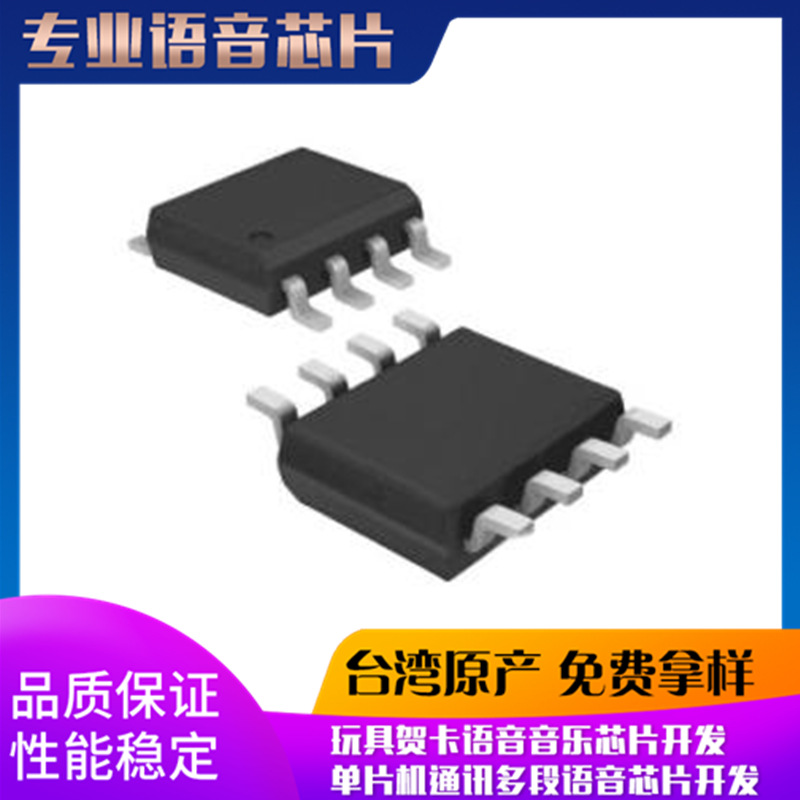 特价语音IC语音芯片音乐ic和弦音乐门铃单音芯片