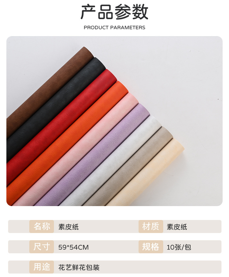 素皮纸_03