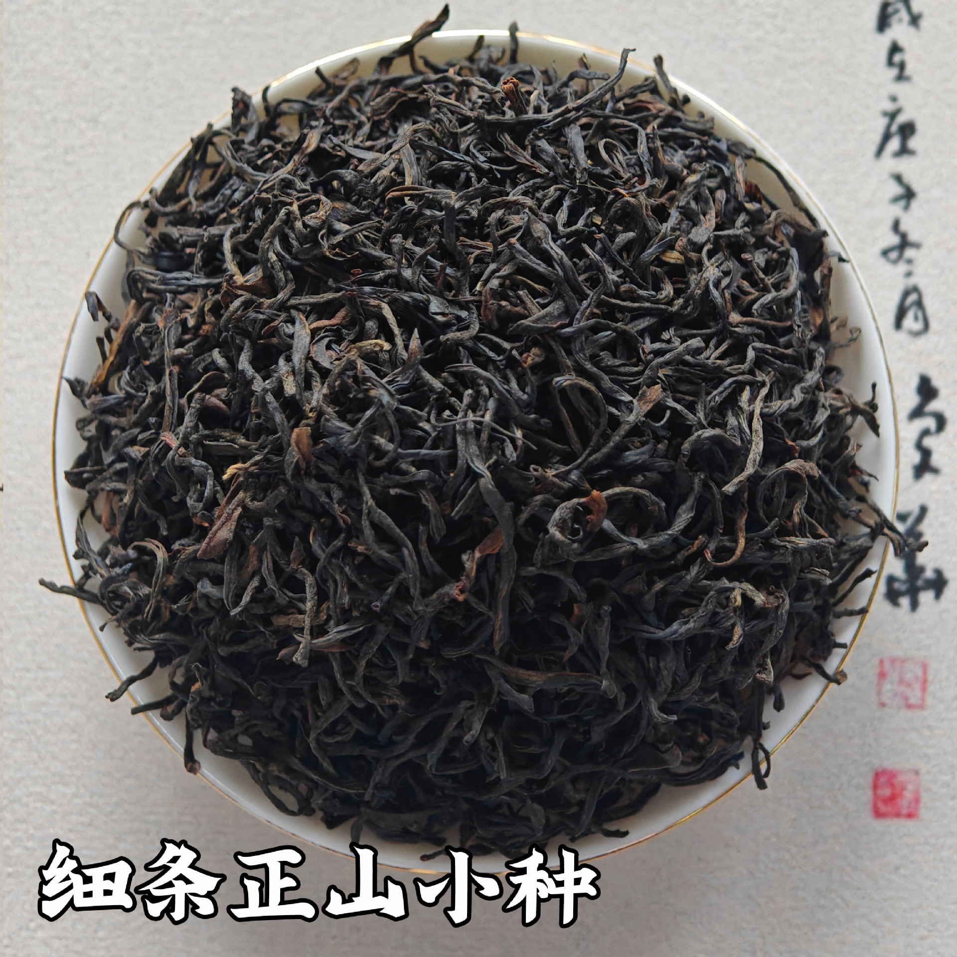 롱샤오총의 얇은 조각 - 독특한 용안 향이 납니다.