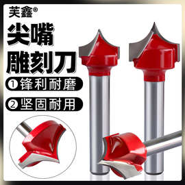 6柄尖嘴雕刻刀开槽刀花边刀雕刻机刀3d电脑打字刀圆弧修边倒角刀
