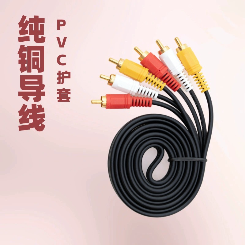 电视影音线DVD 音频线1.5米纯铜信号线