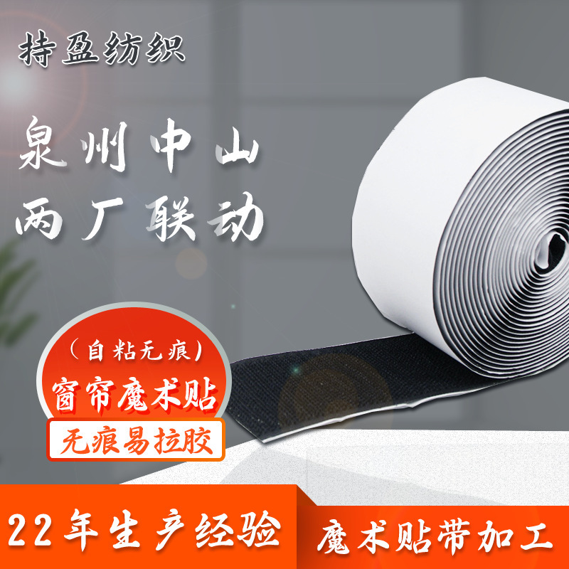 Strong adhesive velcro curtain curtain curtain fixed Velcro tape self-adhesive double-sided adhesive bristle tape for home storage