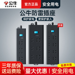 雄牛h5 220h電気競争防雷排挿し多挿し盤家庭用オフィス1.8m/3m挿し盤純正品挿し