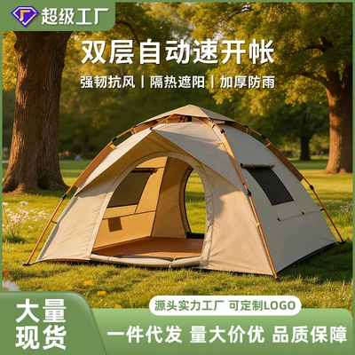 Outdoor Tent for Camping, Beach, Portable Folding, Automatic Quick Setup, Sun Protection, Thickened, Rainproof, Wholesale