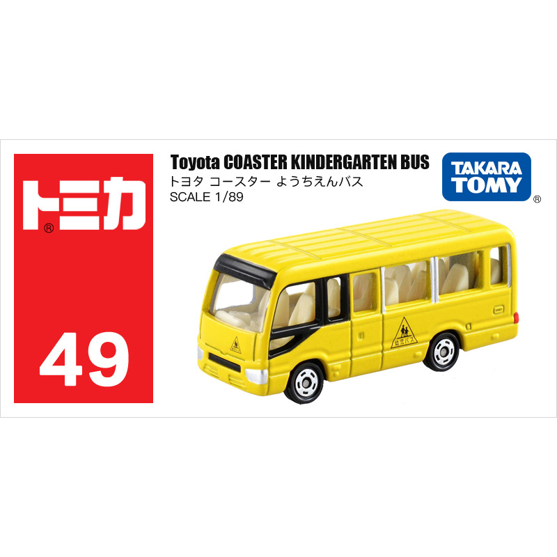 No. 49 Toyota Coaster bus school bus 799207