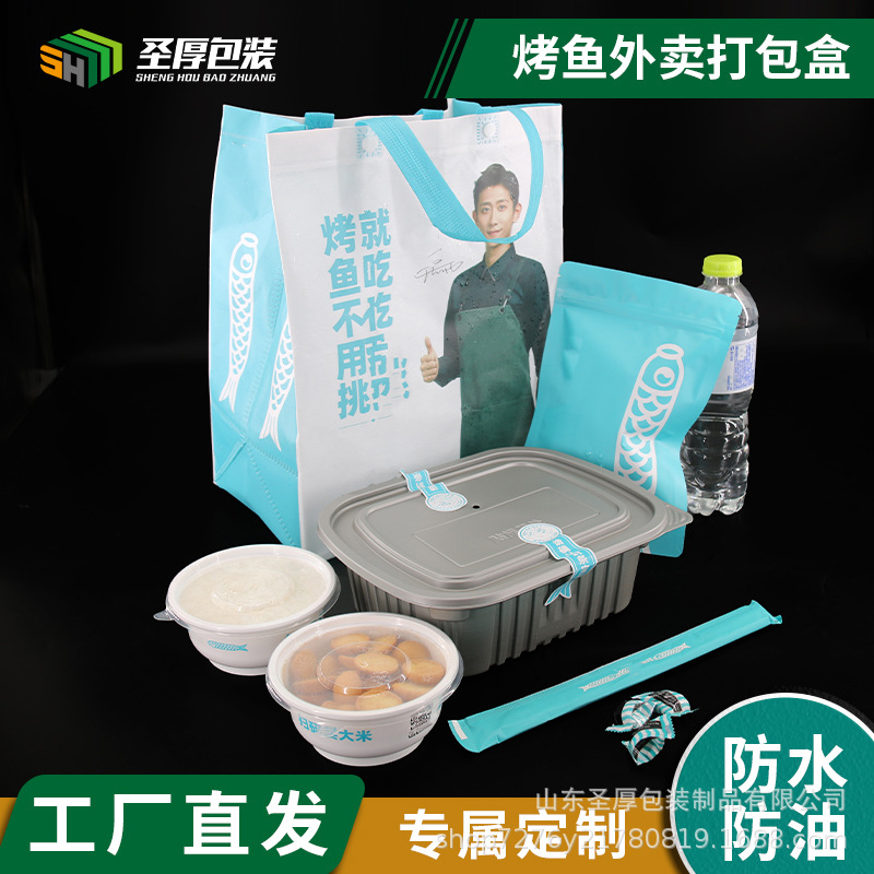 自加热烤鱼盒大容量食品级商用 半天妖同款加厚一次性外卖打包盒