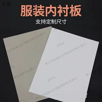 Рубашка Картонная Одежда Подкладка Доска Вкладыш Упаковочная Бумага Картон Ламинирующая Доска Упаковочная Бумага Для Электронной Коммерции