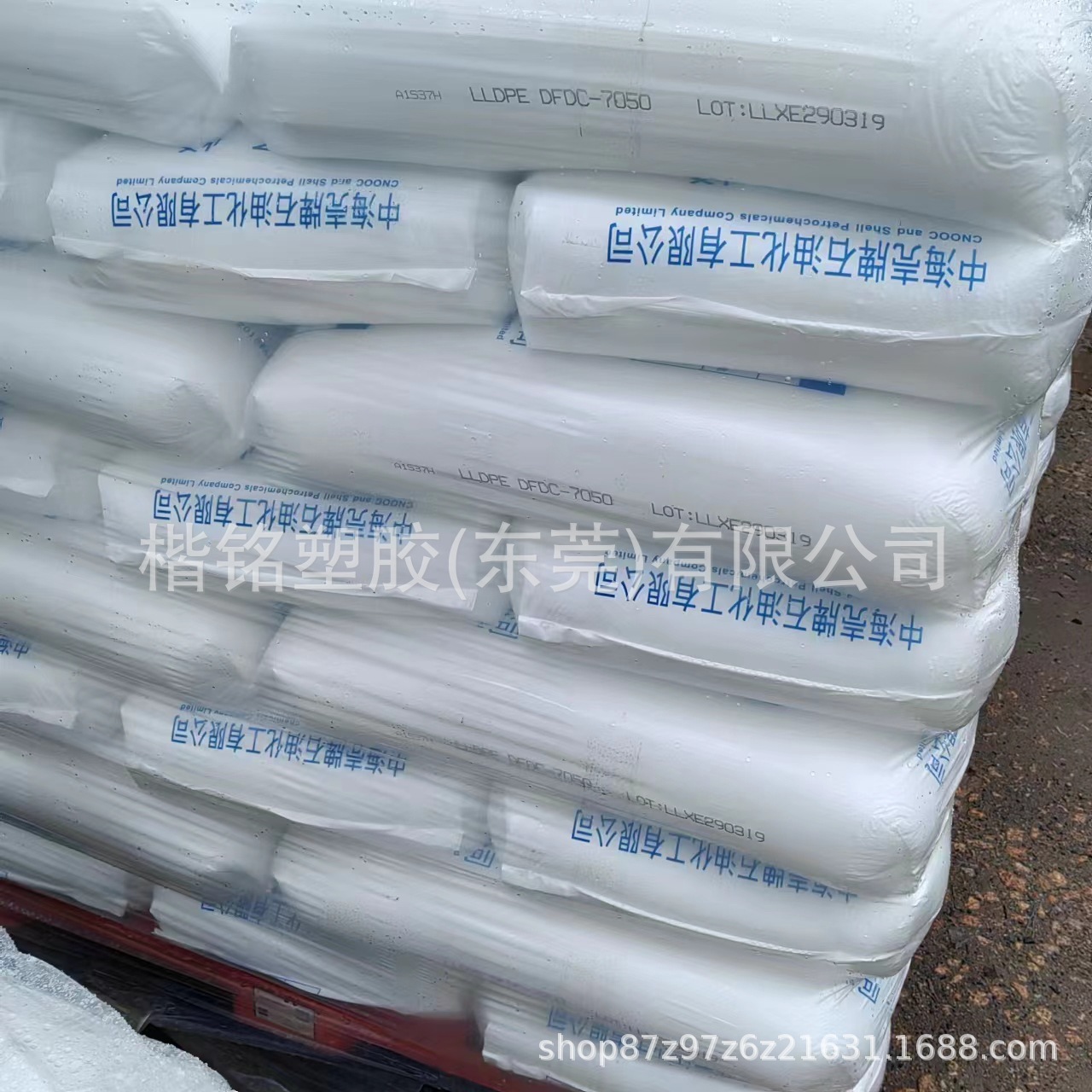 LLDPE 惠州中海 DFDC-7050 吹膜级 2个融脂 透明级