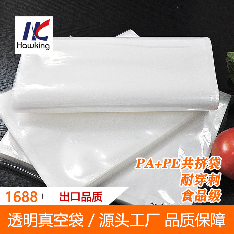 透明真空包装袋 塑料袋真空袋复合袋干果保鲜月饼包装袋