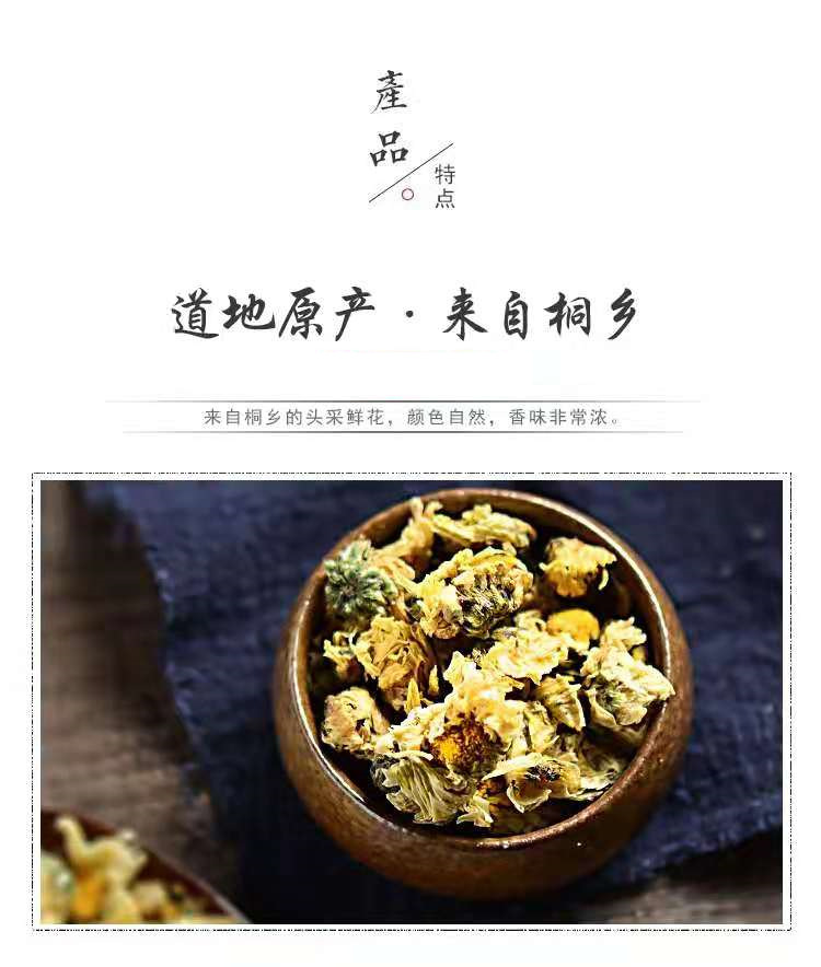 Hang Bai Ju (Chrysanthemum morifolium) — Tongxiang Fetal Chrysanthemum Flower Tea, Sulfur-Free quality and texture