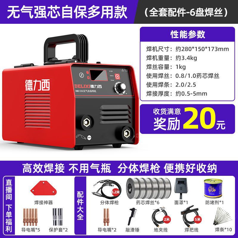 가스리스 자기 보호 3목적 강화 코어(풀 세트 - 용접 와이어 6개 릴)