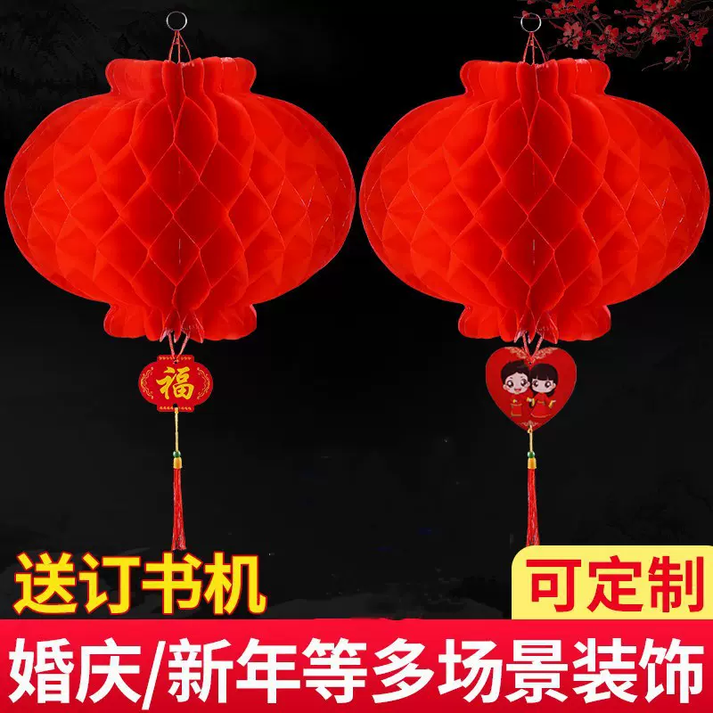 塑纸灯笼喜庆蜂窝大红色小灯笼挂饰开业商场布置新年春节小纸灯笼