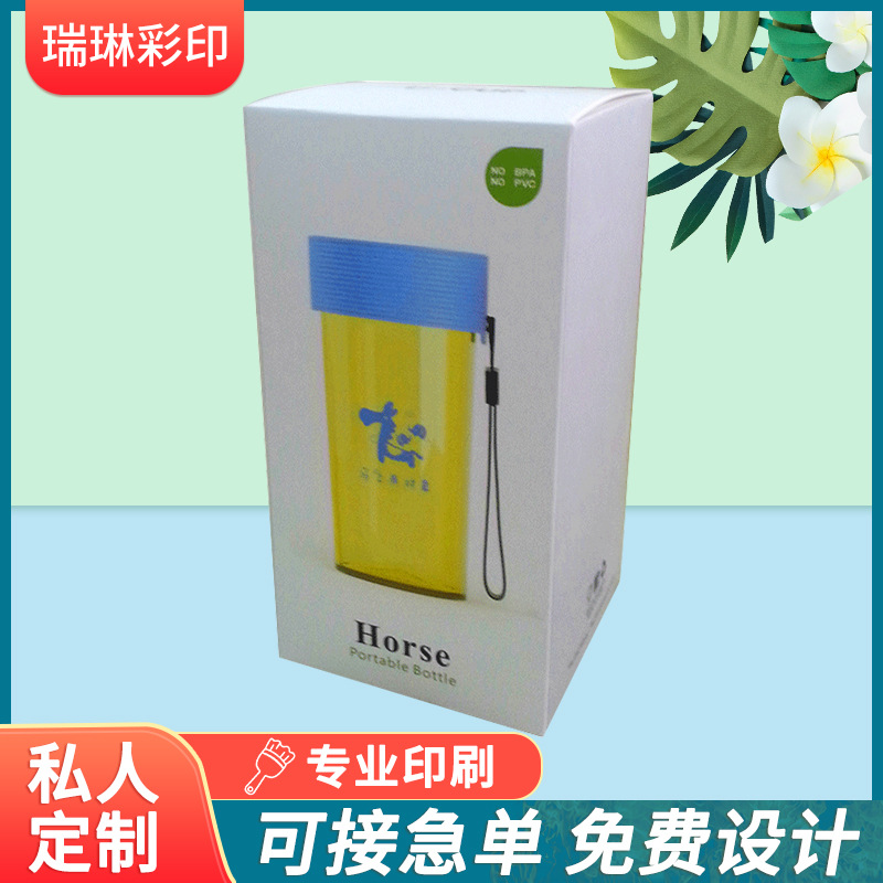 广东厂家批发白卡纸包装彩盒  杯子护肤品纸盒日用品包装盒化妆品