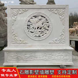 石雕影壁墙汉白玉福字玄关壁画石材照壁屏风新中式庭院迎门背景
