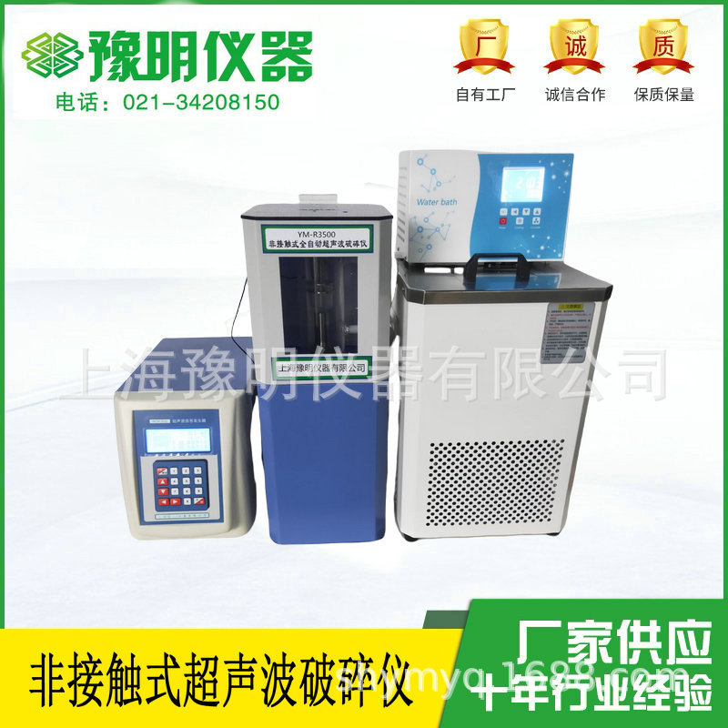 非接触式全自动超声破碎仪DNA打断仪超声波细胞粉碎机