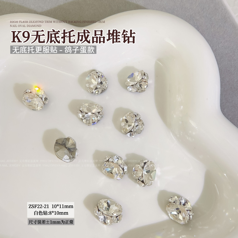 新款高级轻奢K9无底托爆闪鸽子蛋肥方冰糖堆钻美甲成品堆堆钻装饰|undefined