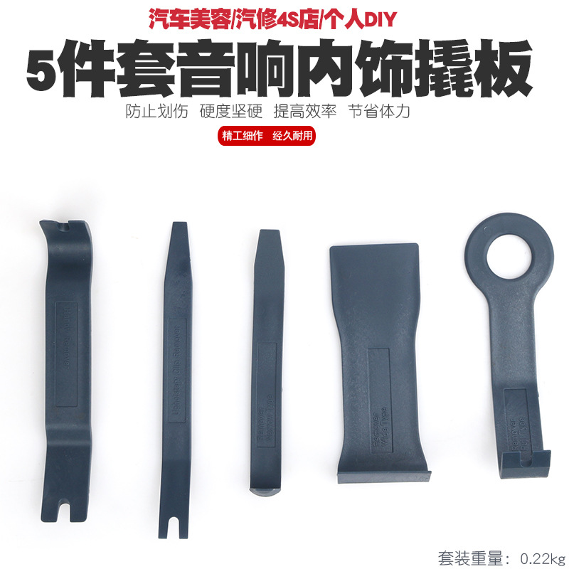 자동차 도어 패널 내비게이션 오디오 패널 분해 도구 지렛대 내부 수정 지렛대 고무 버클 도어 네일 버클 스크루 드라이버