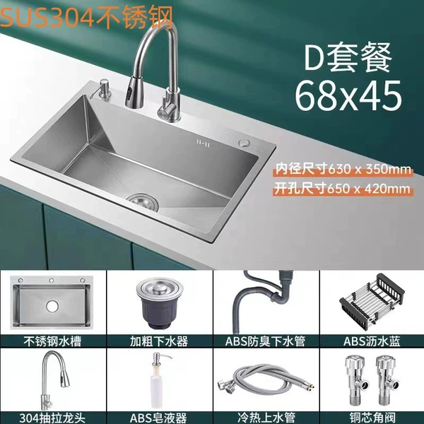 SUS304 single slot [68*45] three-hole design-C package [hot and cold pull-out faucet] complete set