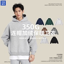 外贸潮流连帽卫衣450g美式复古纯色男女通款简约百搭帽衫外套套头