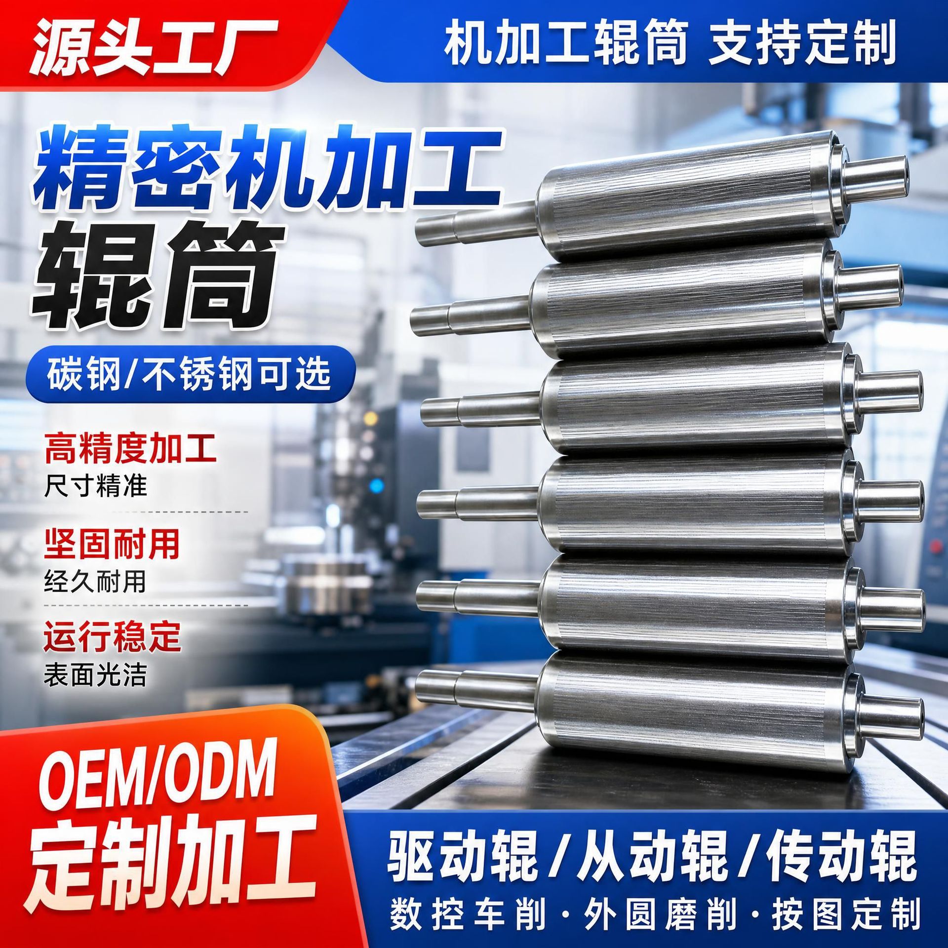 厂家定制机加工无动力滚筒链轮辊筒不锈钢碳钢辊筒流水线滚轴轮
