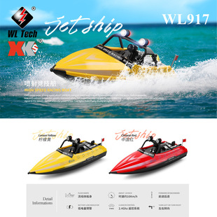 Weili Wl917 Remote Control Jet Racing Boat High-Speed Boat Electric Remote Control Speedboat with Light Kidsren's Toy Boat Cross-Border
