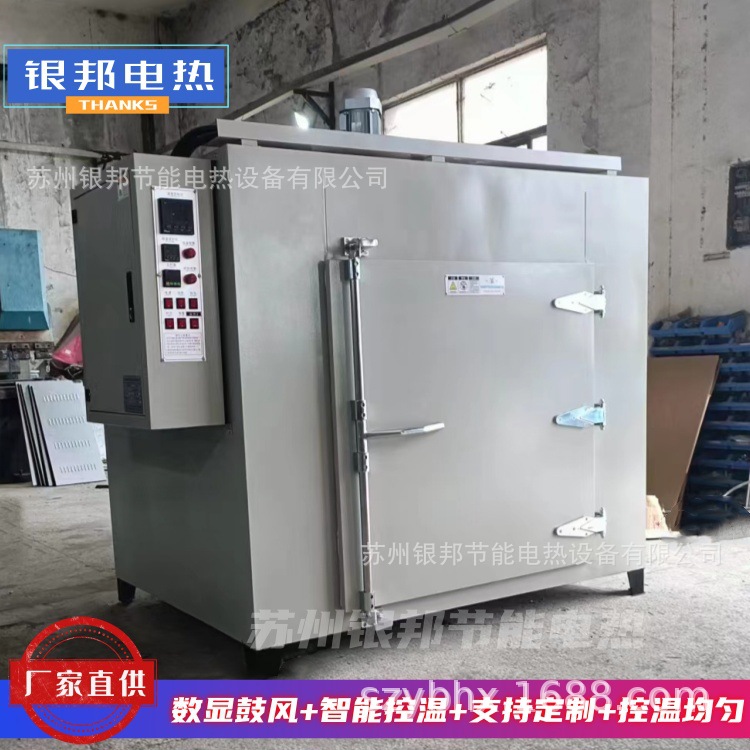 银邦电热LYGW型500℃合金件时效炉 五金件热处理烘箱 模具烘烤箱