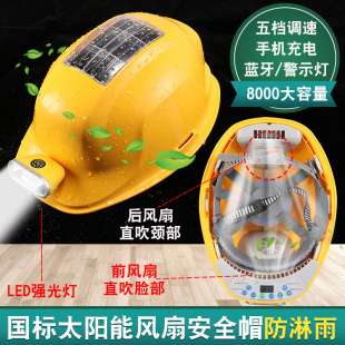 Hat with Fan, Construction Site Solar Air Conditioner, Smart Wholesale Charging, Summer Built-In High-Strength Helmet