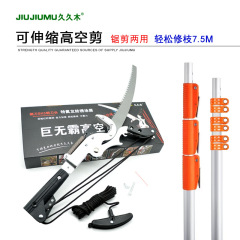 High-altitude tree branch pruning power-saving giant multi-functional aluminum alloy telescopic rod with extension saw for tree trimming gardening