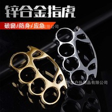 指虎四指中合金旅行装备拳扣随车破窗器合法防身指扣加厚跨境批发