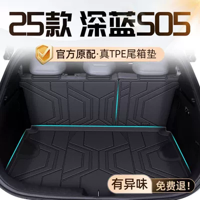 Changan Dark Blue S05 üçün TPE baqaj örtüyü, ön yastıq daxil