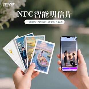 NFC�����������Ƭ ɳ����Ӗ��Y�R�� �����Ю��I���ֶY���׶Y��