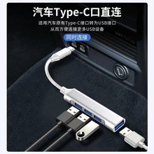多功能迷你USB3.0多接口黑色usb母分线器typec 车载手机hub转接头