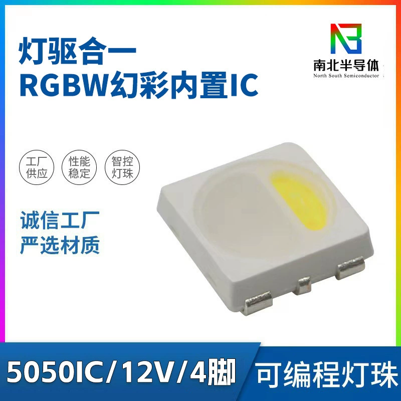 Светодиодная Встроенная микросхема 12vrgbw лампа шарик одно перетаскивание две программы программируемая лампа шарик 12vrgbw Волшебная световая полоса