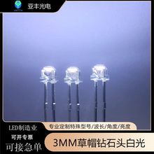 F3/3mm��ñ�ʯ�^�׹�0.2W���_ֱ��LED����l����O�ܰװl��
