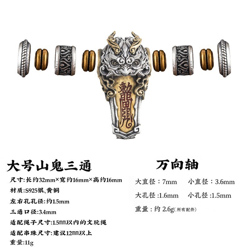 職人の手作りブレスレット、ビーズコレクション、DIYアクセサリー、中国風ビーズ、ビーズモンキーヘッド、スタームーンシルバーアクセサリー、ルースビーズ|undefined