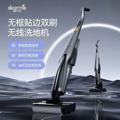 デルマ (Deerma)P30無線洗浄機家庭用二軸二重ローラーブラシ牽引力知能モップ機