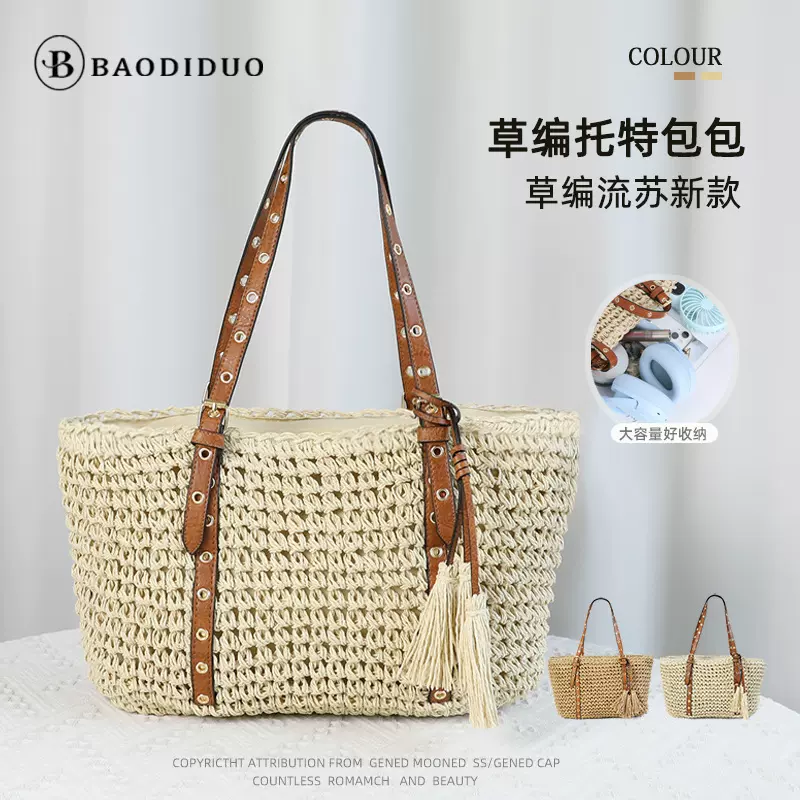草编包包女新款夏季百搭通勤大容量简约编织包海边沙滩手提斜跨包