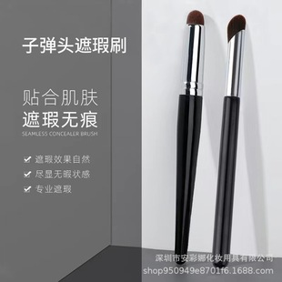 ACN Bullet Concealer Brush Charming Girl Charming Boy Charming Pocket Same Style M08 Divine Finger Concealer Brush Round Head Single Makeup Brush