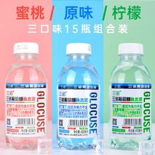 三诺葡萄糖补水液补充电解质网红功能运动健身饮料整箱450ml*15瓶