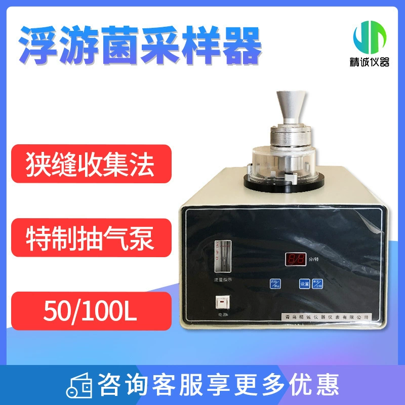 Плавающий Пробоотборник для бактерий всасывающий микробный коллектор детектор анализа воздуха