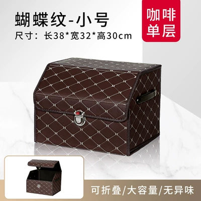Car storage bag/box — storage box Multifunctional leather - butterfly-pattern-brown-small-size-single-layer