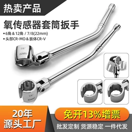 机修组合工具;套筒扳手附件;套筒扳手